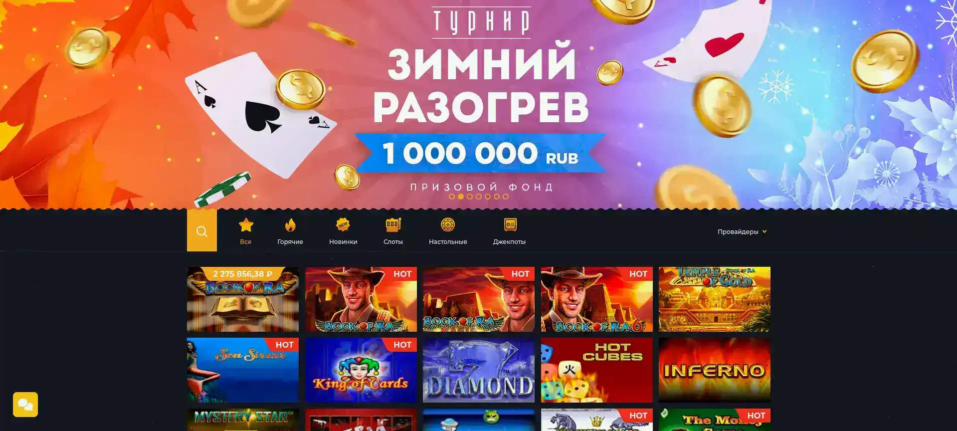 Чемпион казино официальный сайт и зеркало