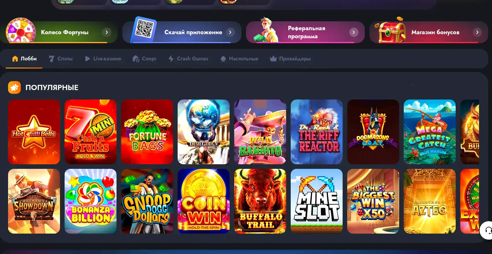 Безопасность Champion casino